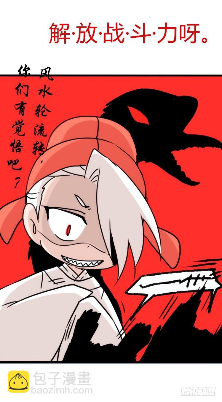 动协在行动01：鹅霸校园-第94话