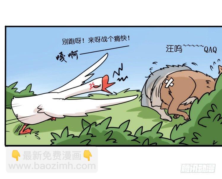 动协在行动01：鹅霸校园-第94话