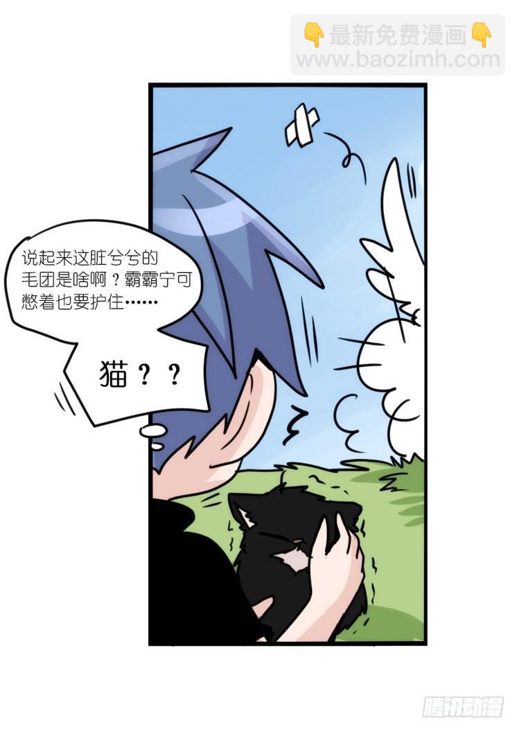 动协在行动01：鹅霸校园-第94话