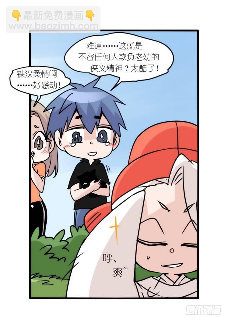 动协在行动01：鹅霸校园-第94话