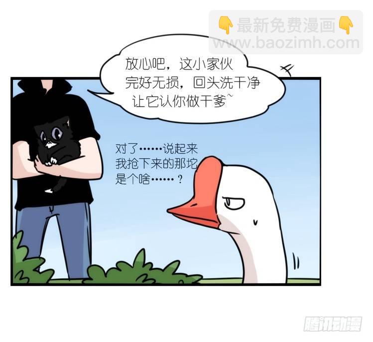 动协在行动01：鹅霸校园-第94话