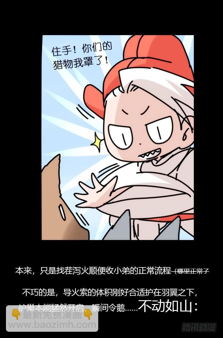 动协在行动01：鹅霸校园-第94话