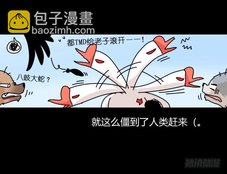 动协在行动01：鹅霸校园-第94话