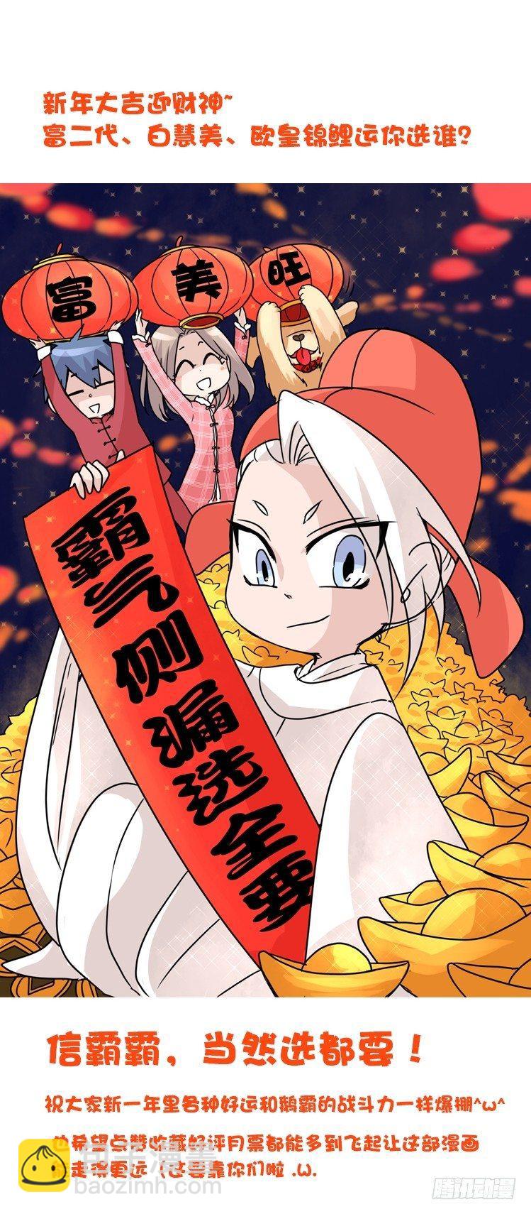 动协在行动01：鹅霸校园-第94话