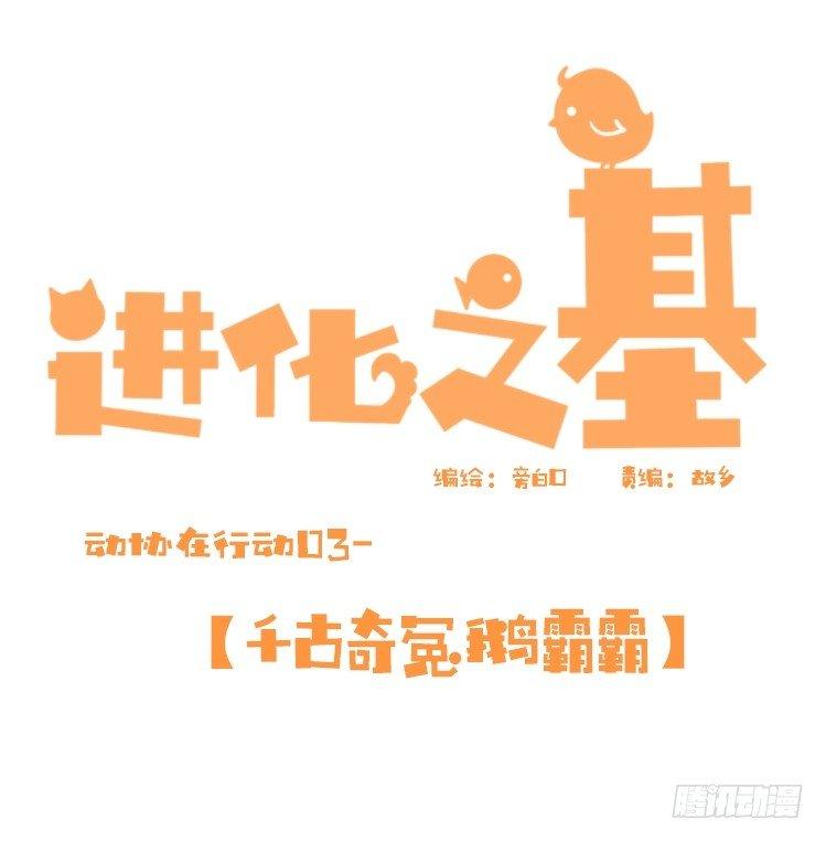 动协在行动03：千古奇冤！-第96话
