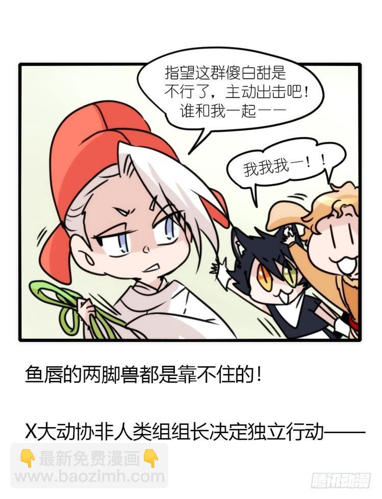 动协在行动03：千古奇冤！-第96话