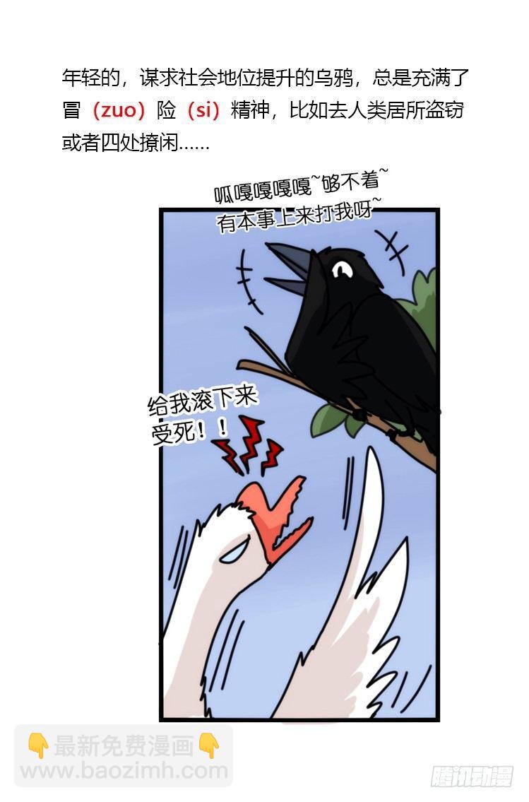 动协在行动03：千古奇冤！-第96话