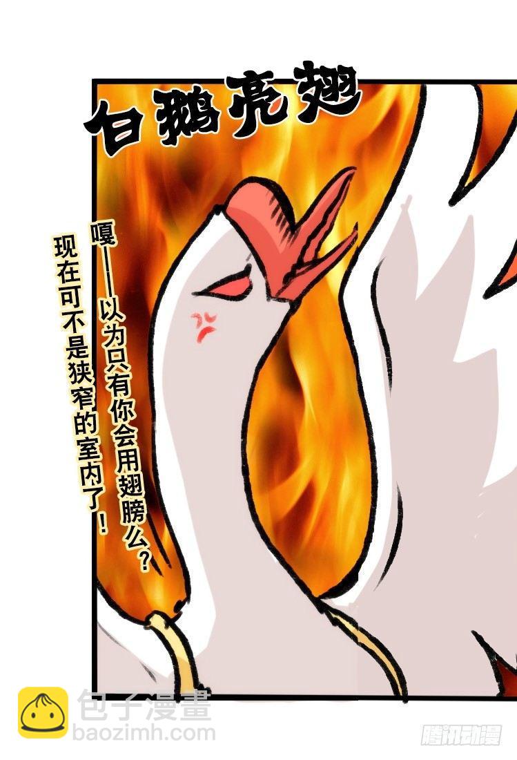 动协在行动03：千古奇冤！-第96话