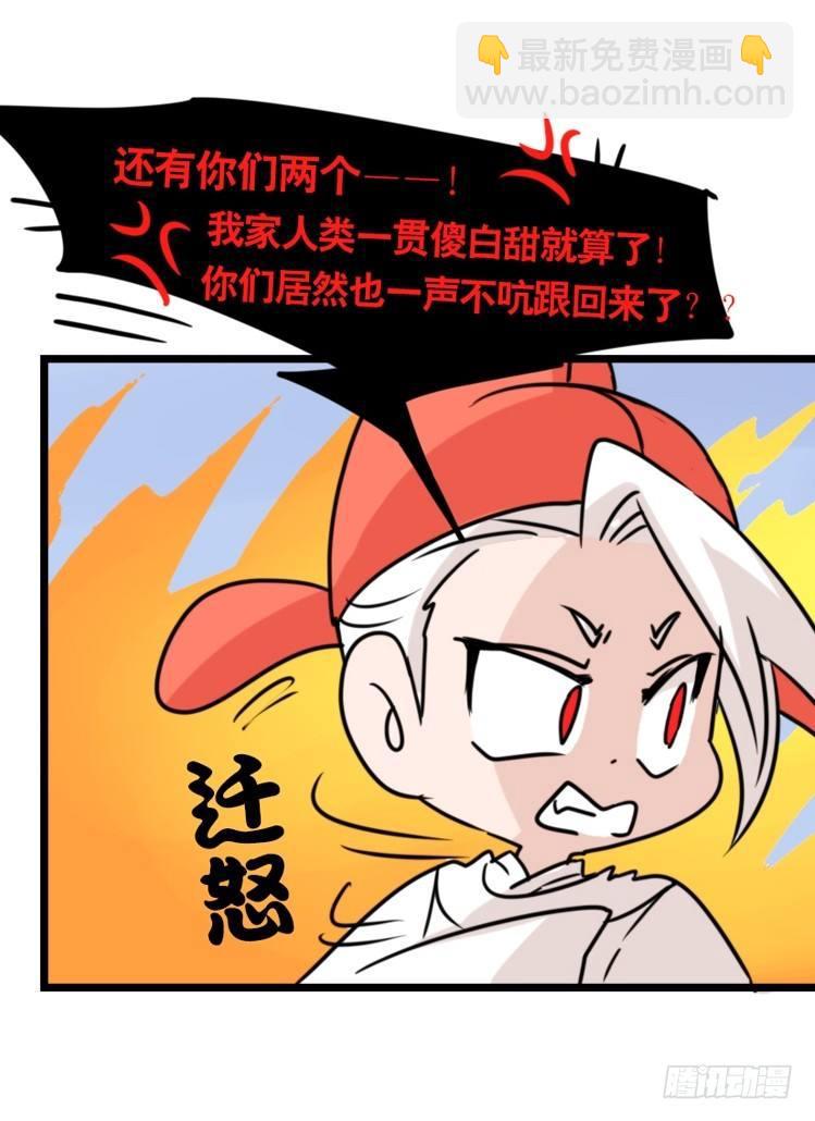 动协在行动03：千古奇冤！-第96话