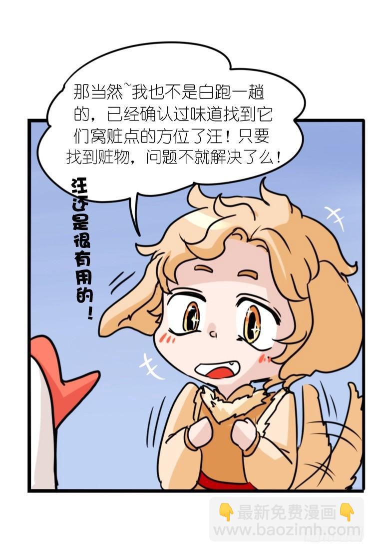 动协在行动03：千古奇冤！-第96话