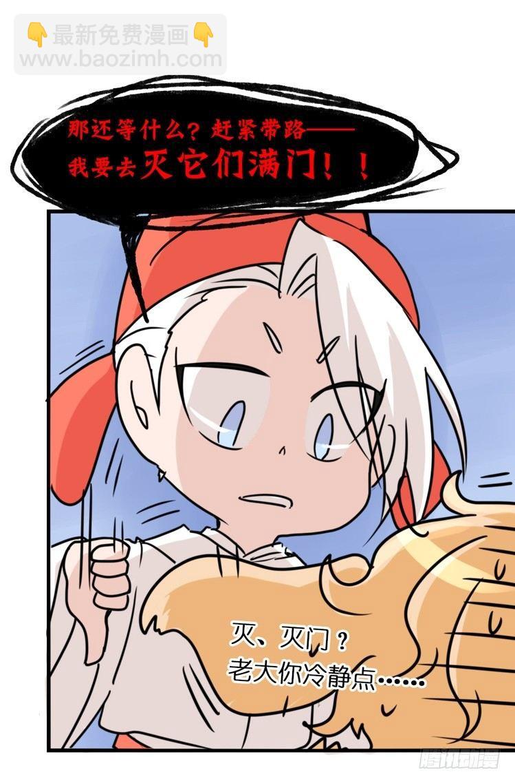 动协在行动03：千古奇冤！-第96话