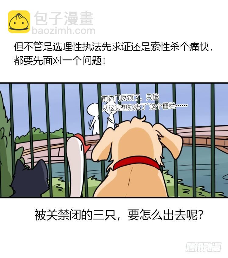 动协在行动03：千古奇冤！-第96话