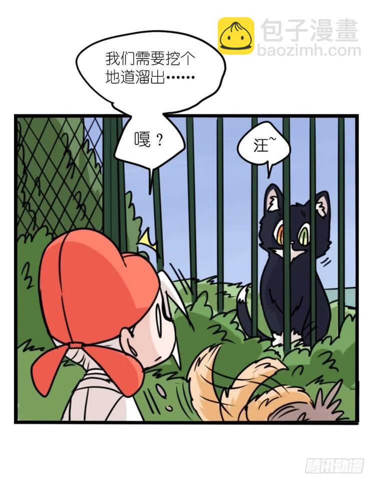 动协在行动03：千古奇冤！-第96话