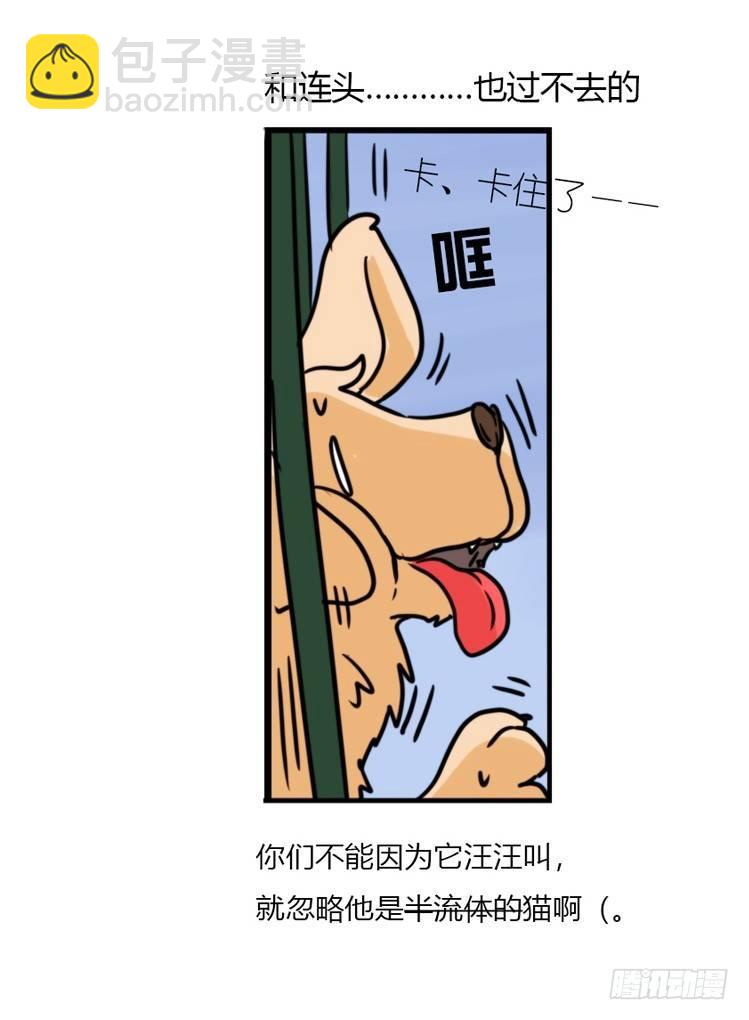 动协在行动03：千古奇冤！-第96话