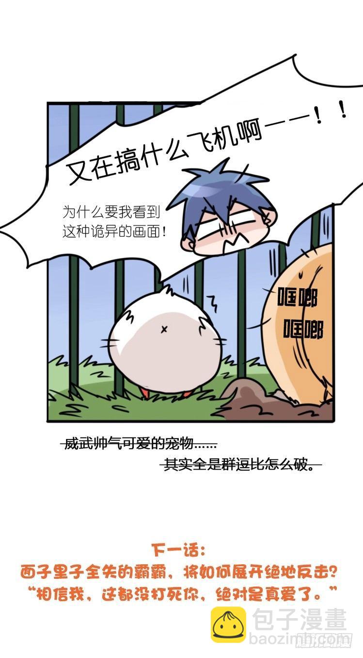 动协在行动03：千古奇冤！-第96话