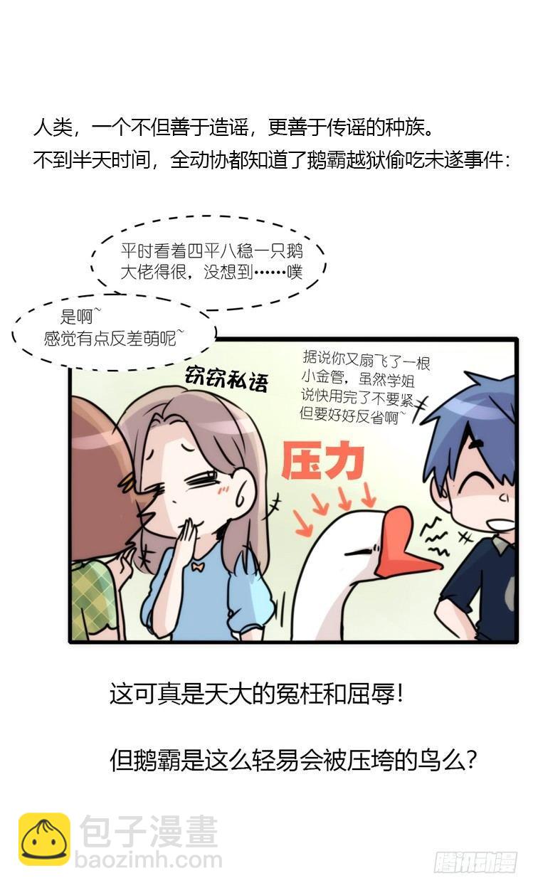 动协在行动03：千古奇冤！-第96话