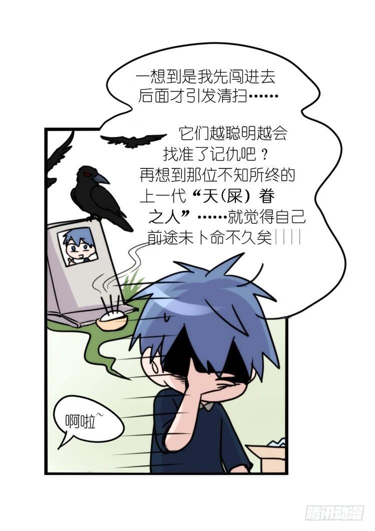 动协在行动05：大新闻-第98话