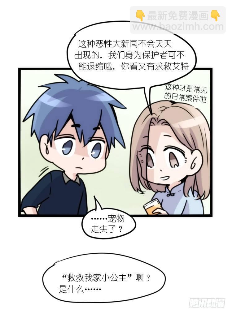 动协在行动05：大新闻-第98话