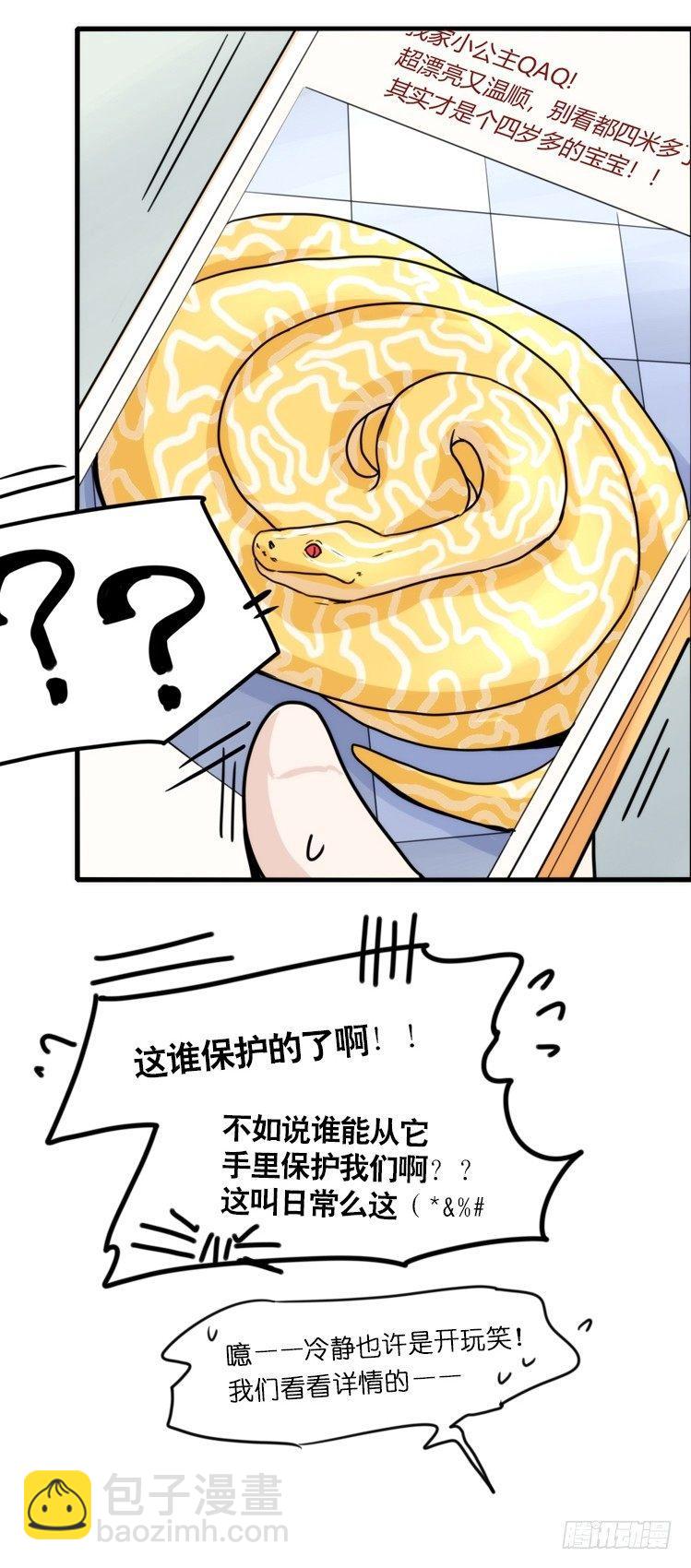 动协在行动05：大新闻-第98话