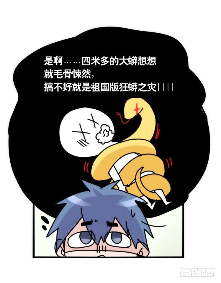 动协在行动05：大新闻-第98话