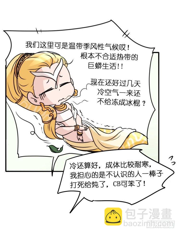 动协在行动05：大新闻-第98话