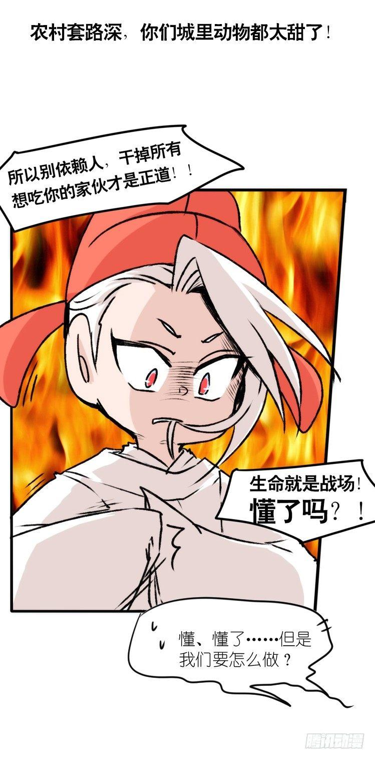动协在行动07：自救联盟-第100话