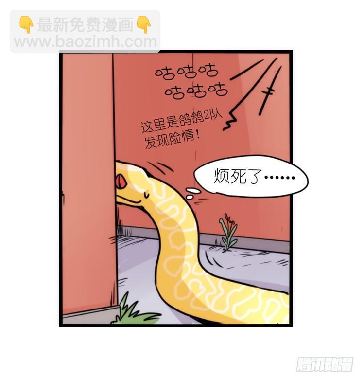 动协在行动07：自救联盟-第100话