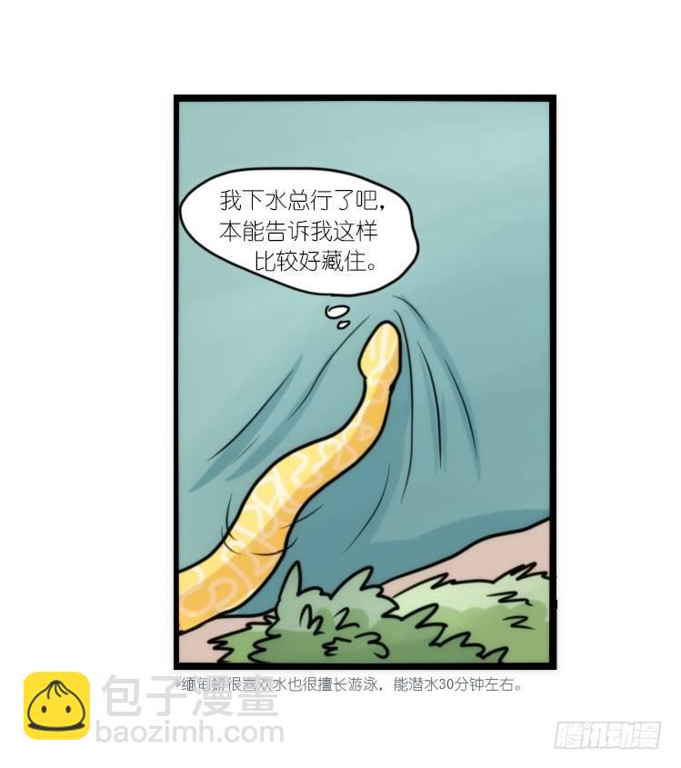 动协在行动07：自救联盟-第100话
