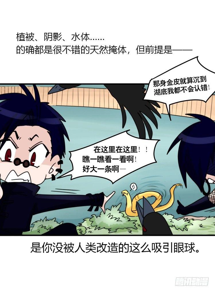 动协在行动07：自救联盟-第100话