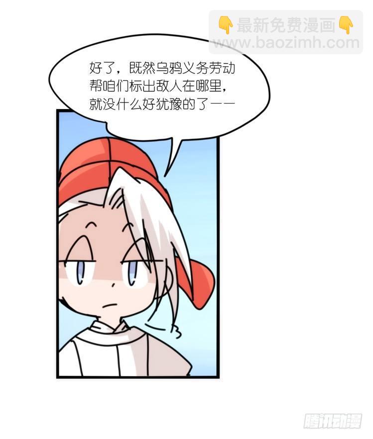 动协在行动07：自救联盟-第100话