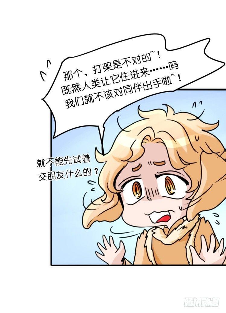 动协在行动07：自救联盟-第100话
