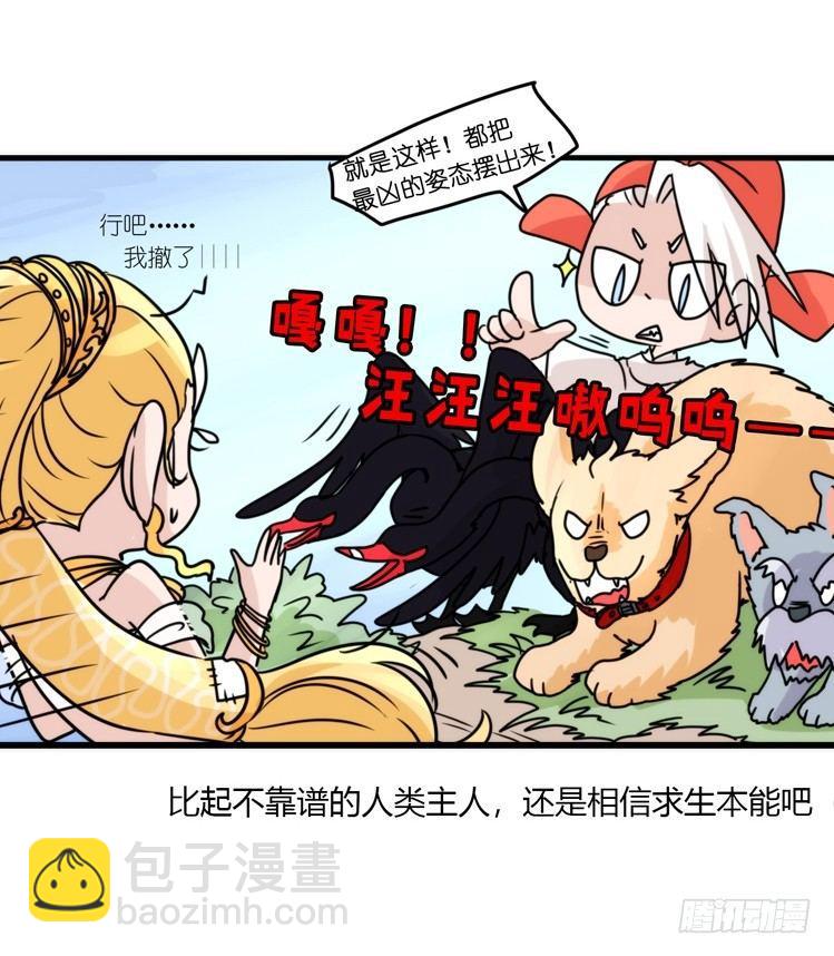 动协在行动07：自救联盟-第100话