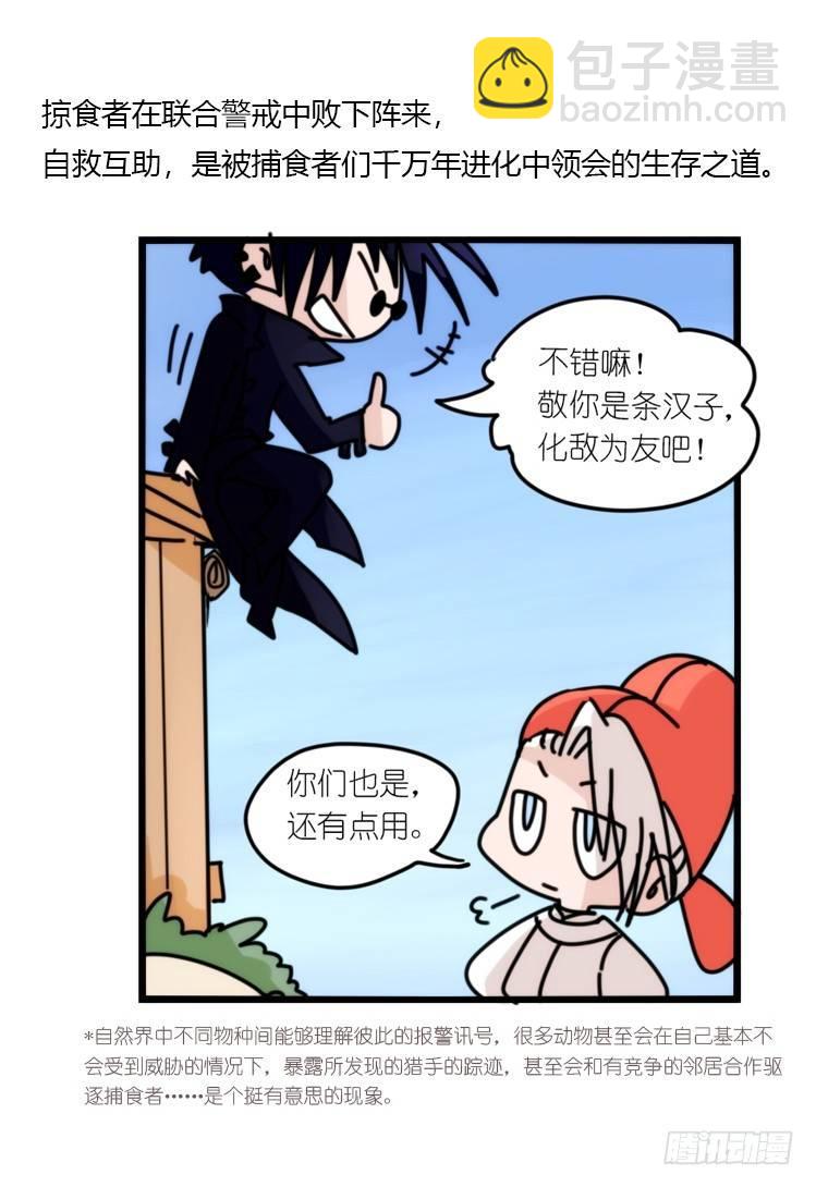 动协在行动07：自救联盟-第100话
