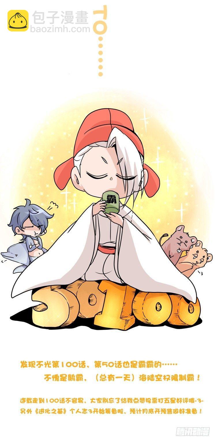 动协在行动07：自救联盟-第100话