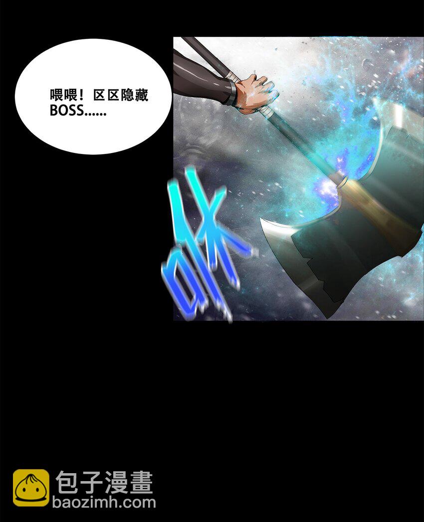 002 隐藏BOSS(1/2)-第2话