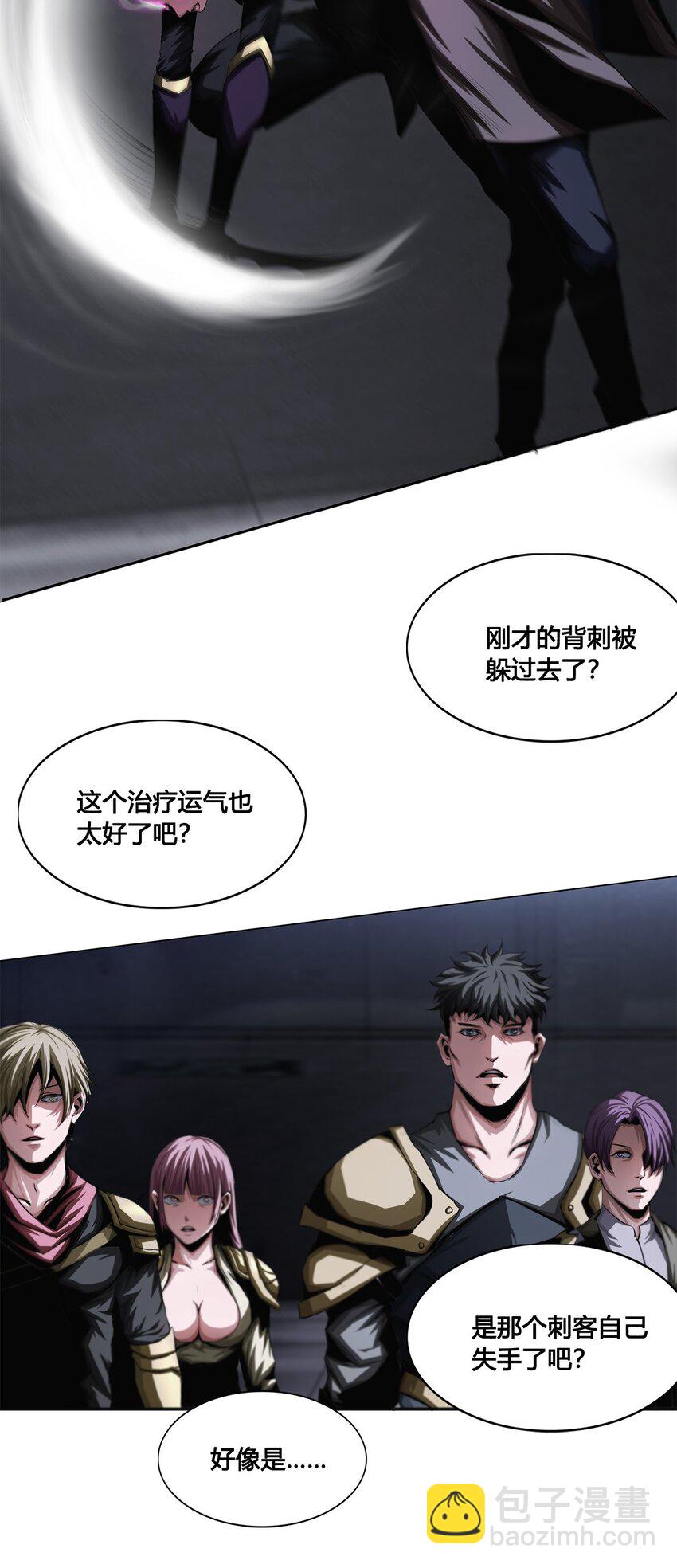 012 他真的是个治疗吗？(1/2)-第12话