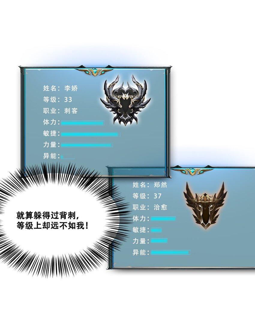 012 他真的是个治疗吗？(1/2)-第12话