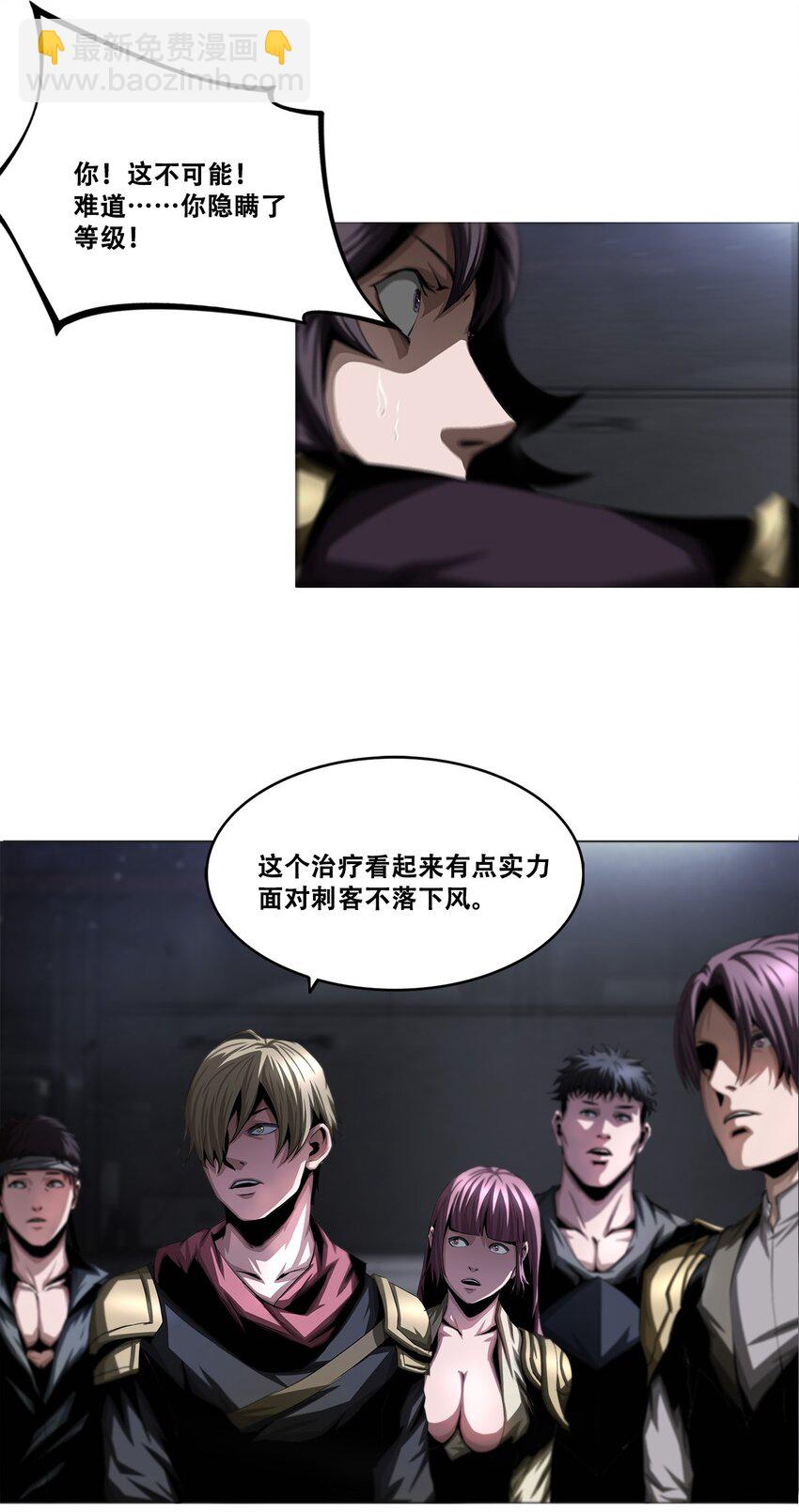 012 他真的是个治疗吗？(1/2)-第12话