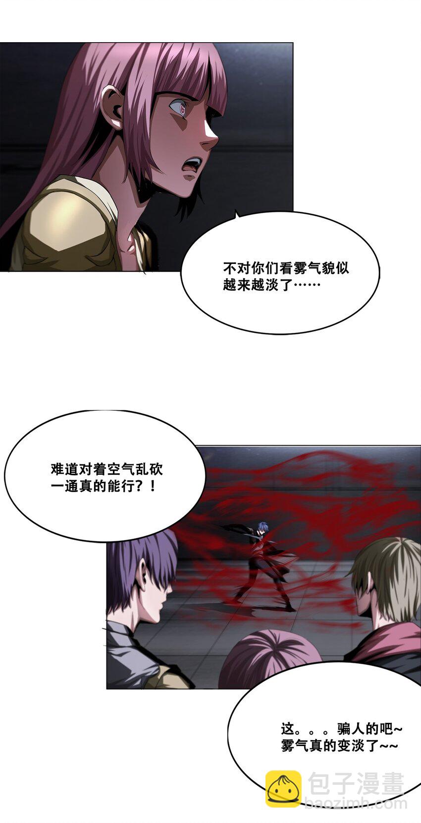 012 他真的是个治疗吗？(1/2)-第12话