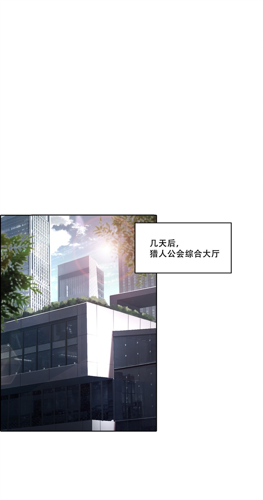 014 交易人拜伦(1/2)-第14话