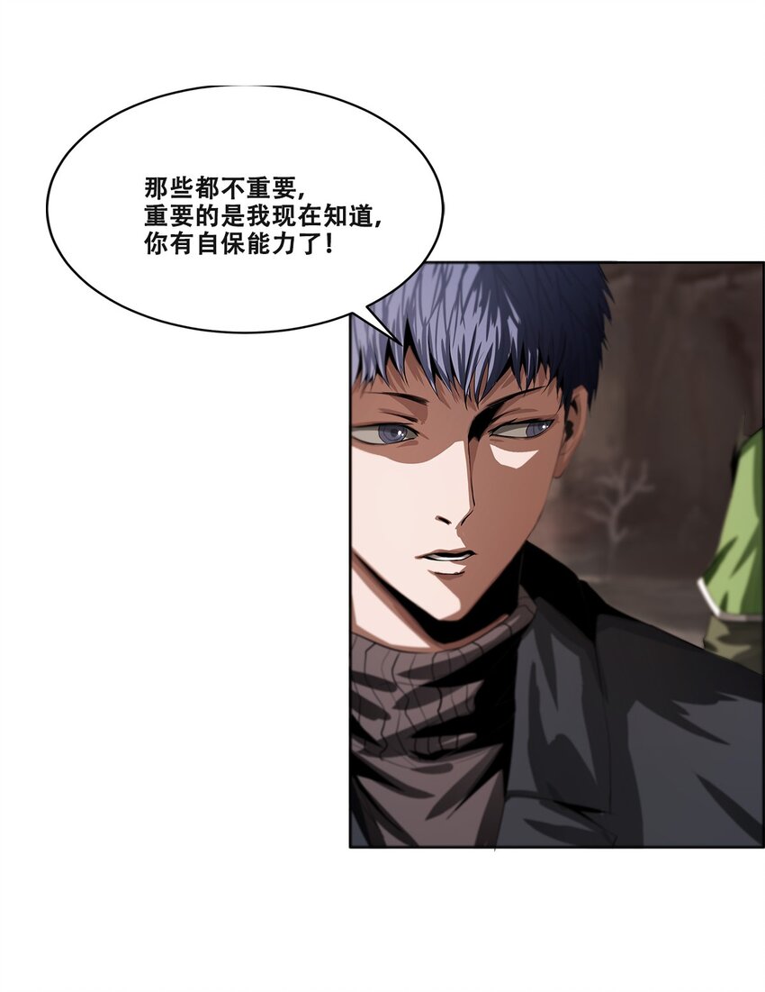 016 欢迎来到，我的地下城！(1/2)-第16话