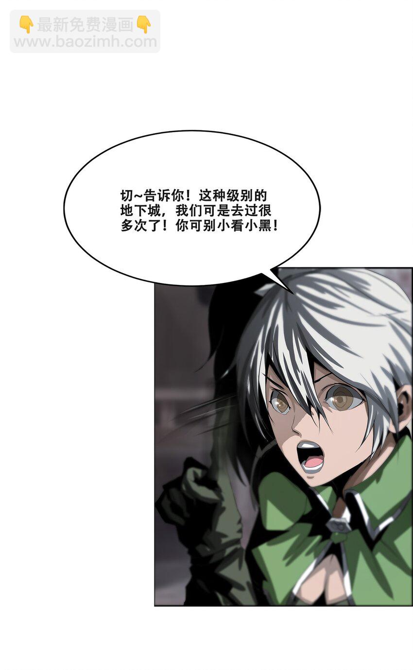 016 欢迎来到，我的地下城！(1/2)-第16话