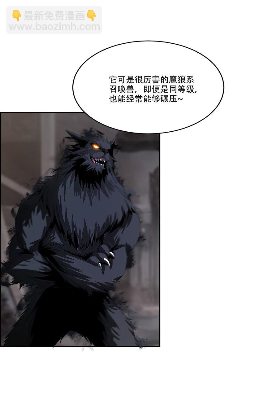 016 欢迎来到，我的地下城！(1/2)-第16话