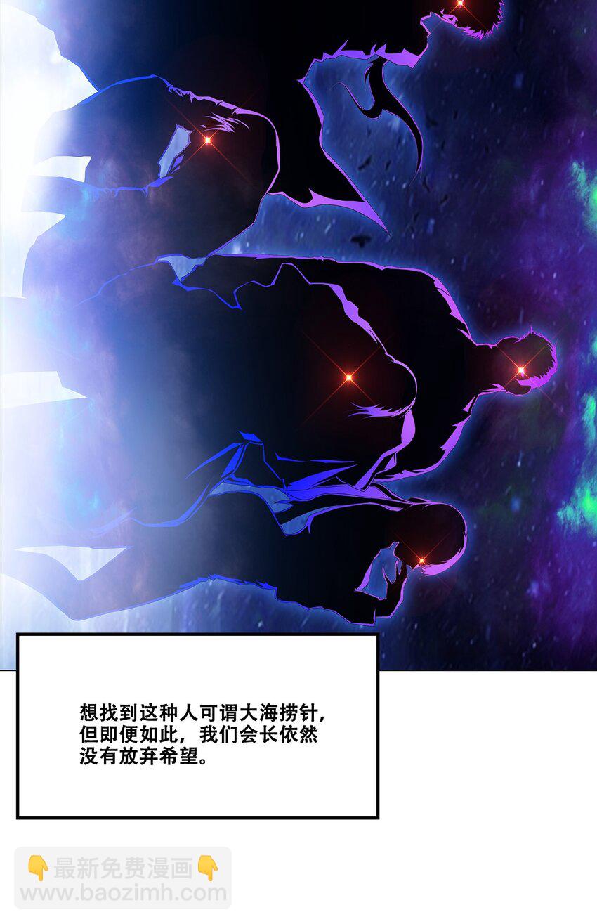 018 三叶草工会(1/2)-第18话