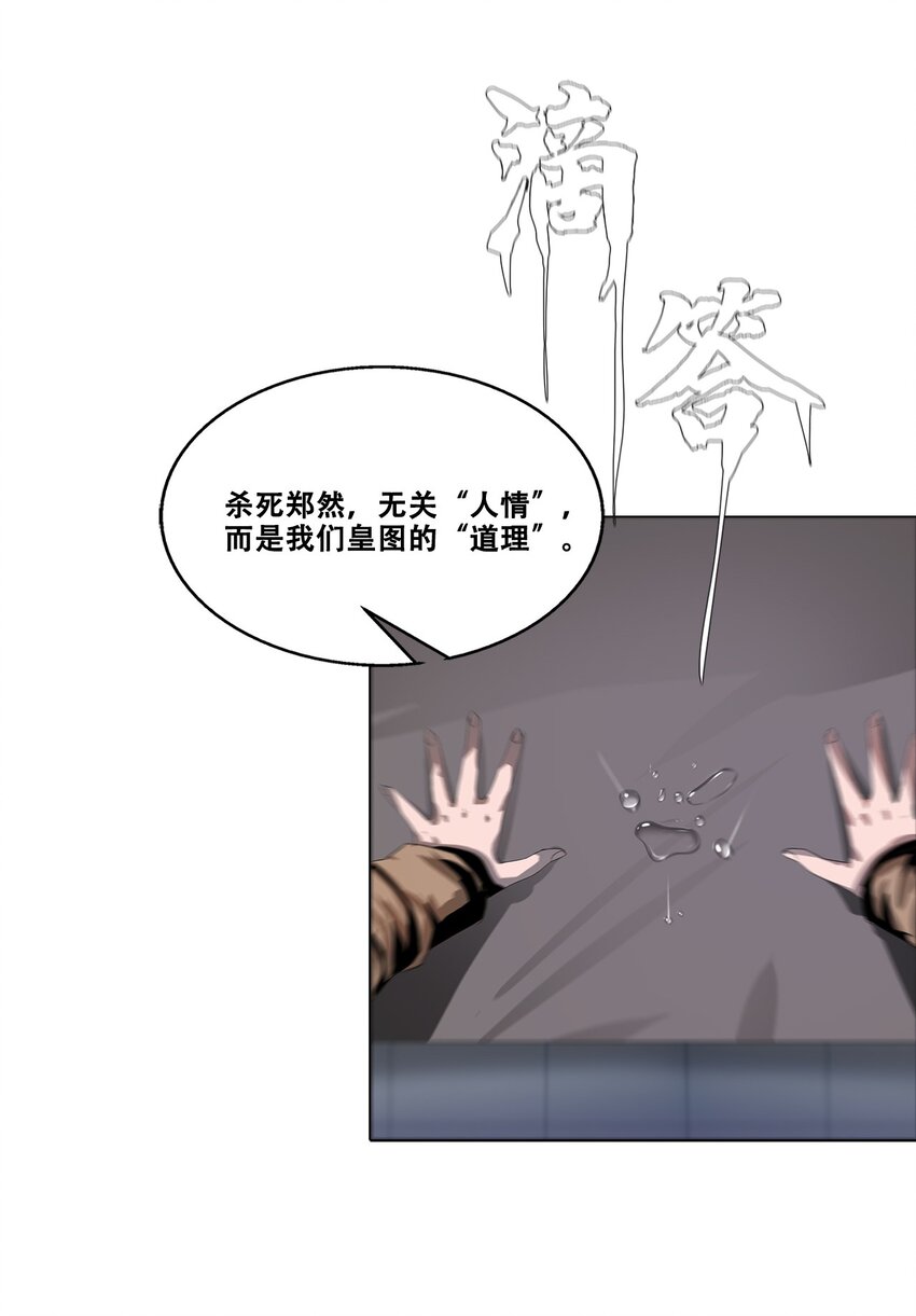 024 只是&rdquo;代价&ldquo;罢了(1/2)-第24话