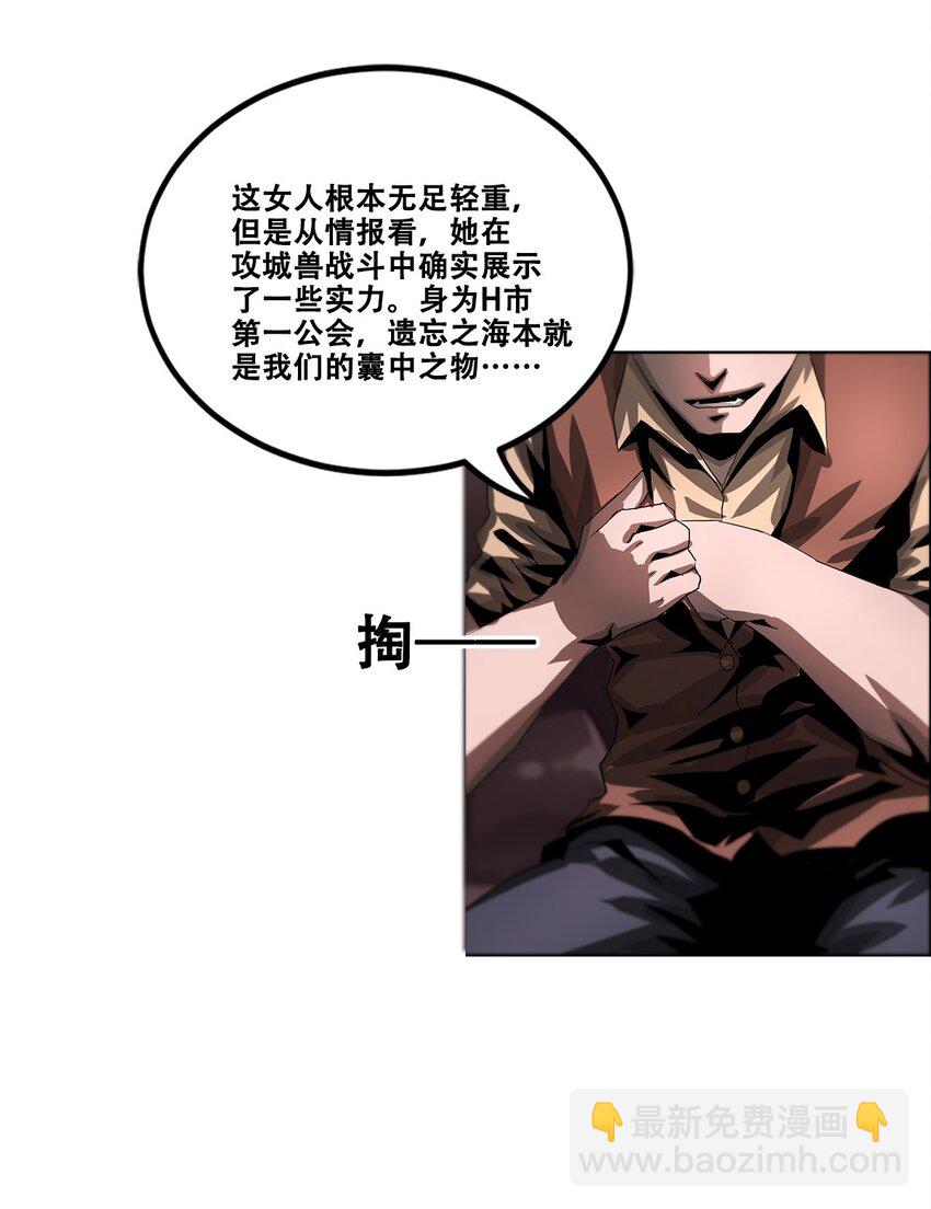 030 断罪的开端(1/2)-第30话