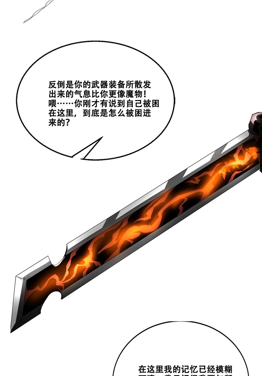 030 断罪的开端(1/2)-第30话