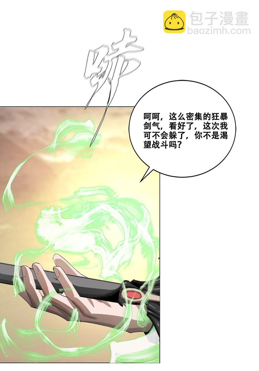 030 断罪的开端(1/2)-第30话