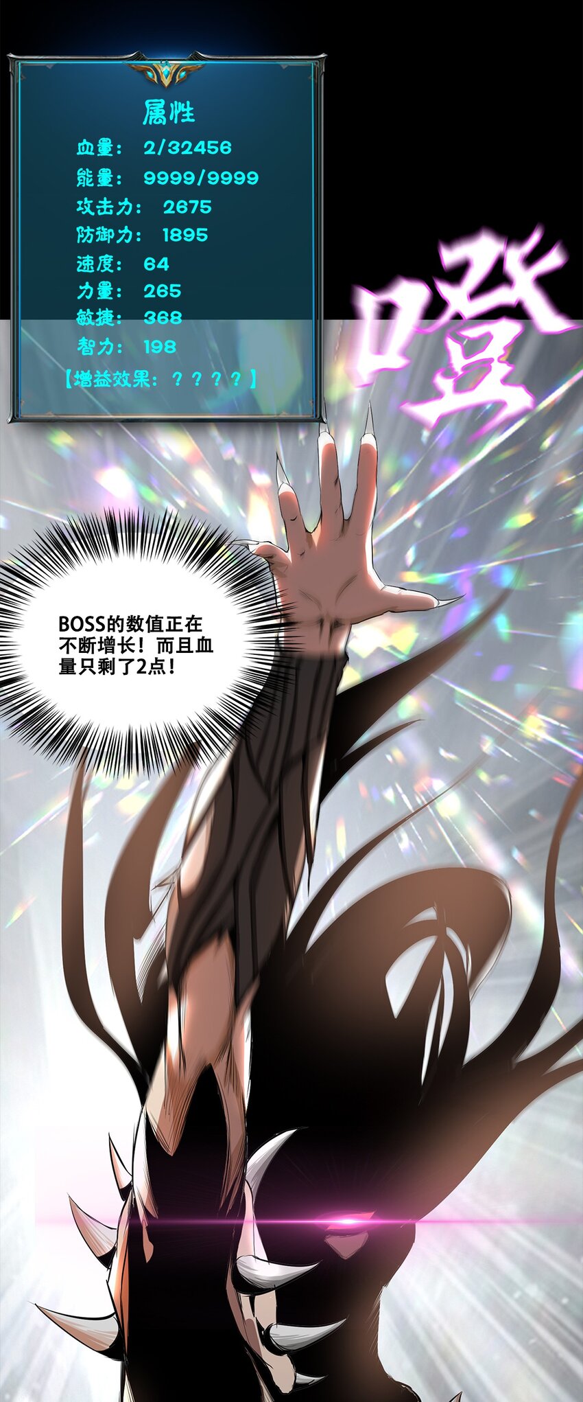 004 最后的大祭司(1/3)-第4话