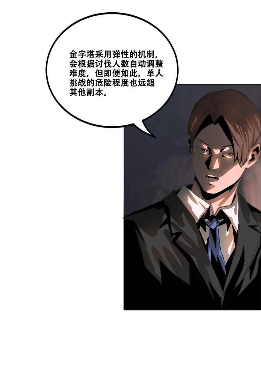 034 绿洲之夜(1/2)-第34话